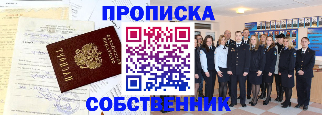 временная регистрация надежно в Донском